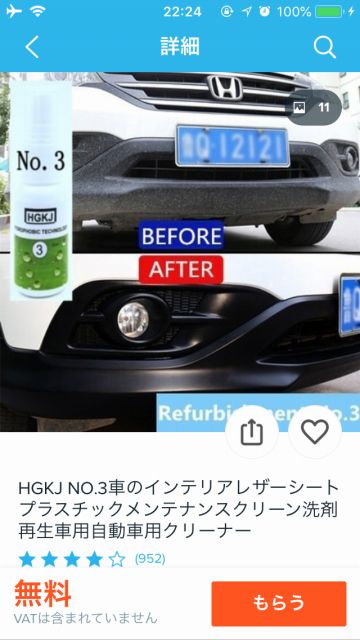 自動車用のクリーナー