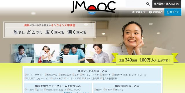 jmoocのトップ画面