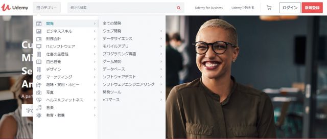udemyのカテゴリー画像