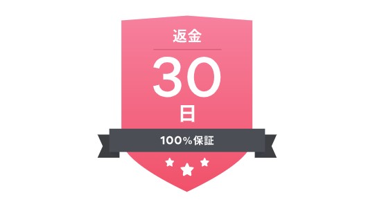 NordVPNの30日間返金保証